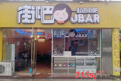 街吧不需要的奶茶店_2